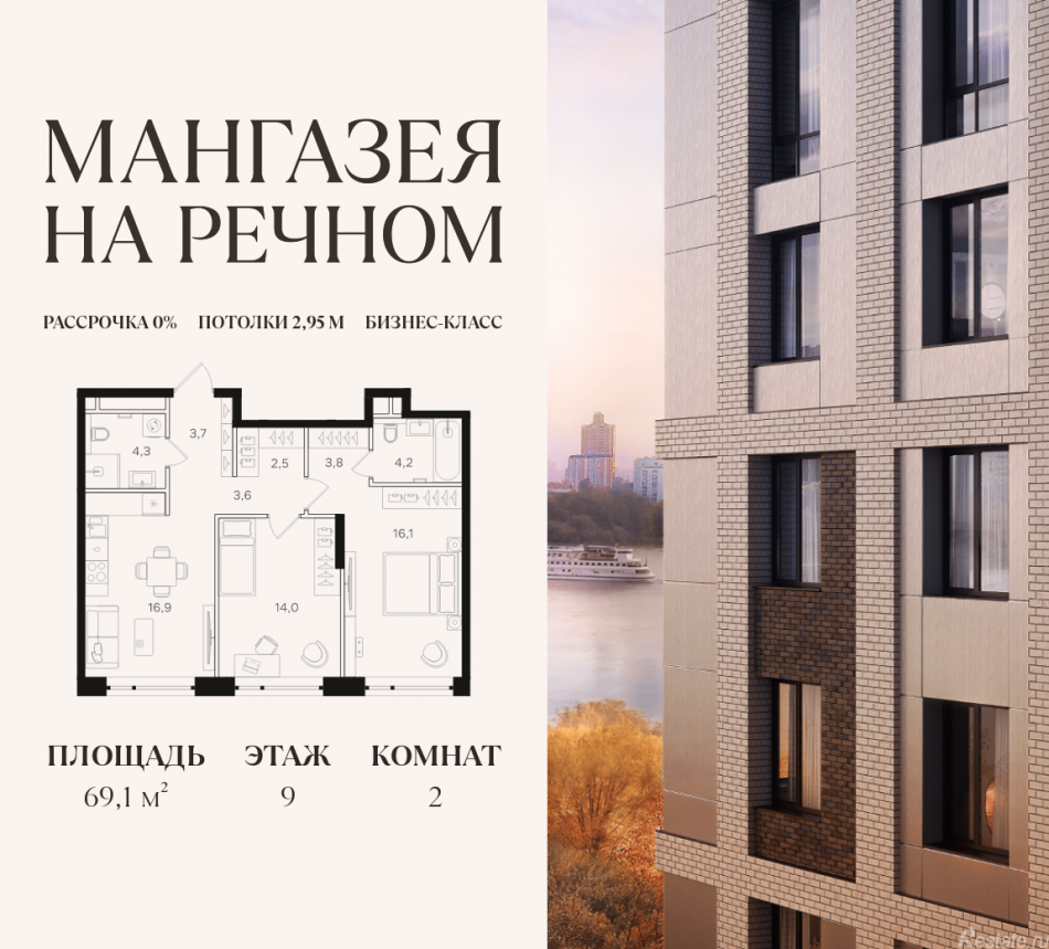 Продажа 2-комн квартиры в новостройке Ленинградское шоссе, 57с19