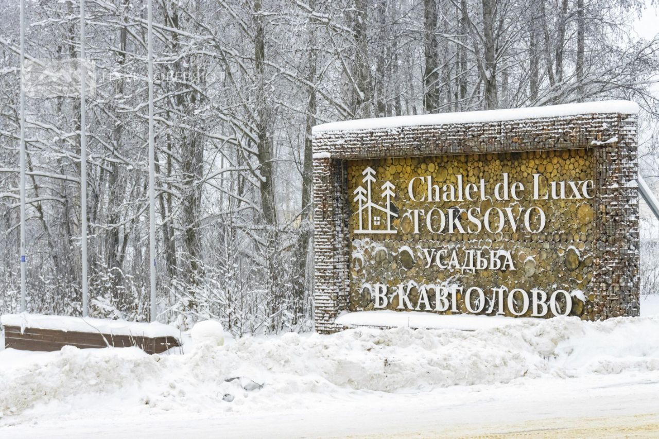 Продажа дома Шале де Люкс Токсово кп, д. Хиттолово,  д. 20