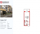 Продать Квартиры в новостройке Колпинское шоссе   