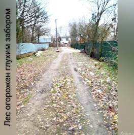 Продажа земли Еремино, , Мытищи, ул Черемуховая, д. 17 Продажа земли Еремино, , Мытищи, ул Черемуховая, д. 17