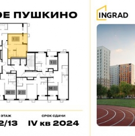 Продажа 1-комн квартиры на вторичном рынке Пушкино г, Александра Меня ул