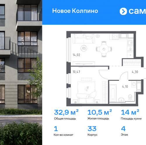 1-комн квартира ЖК Новое Колпино, 33