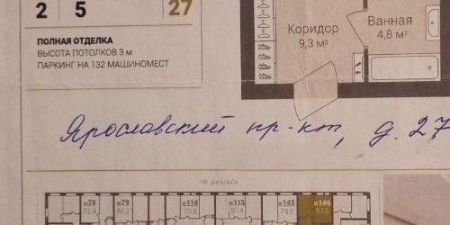 1-комн квартира Ярославский проспект, 27