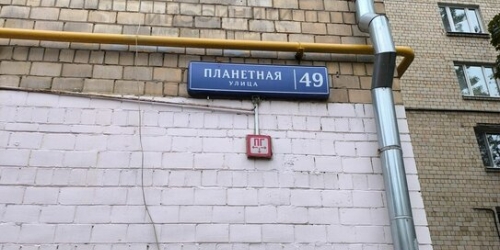 1-комн квартира Планетная улица,  д. 49