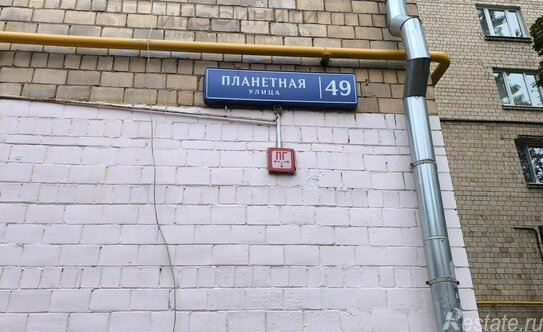 Продажа 1-комн квартиры на вторичном рынке Планетная улица,  д. 49