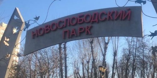 3-комн квартира улица Сущевский Вал, 13/1