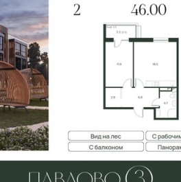 Продажа 2-комн квартиры в новостройке Лобаново, 46К-9061