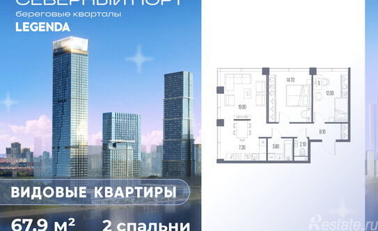 Продажа 2-комн квартиры в новостройке Ленинградское ш,  д. 65 с10