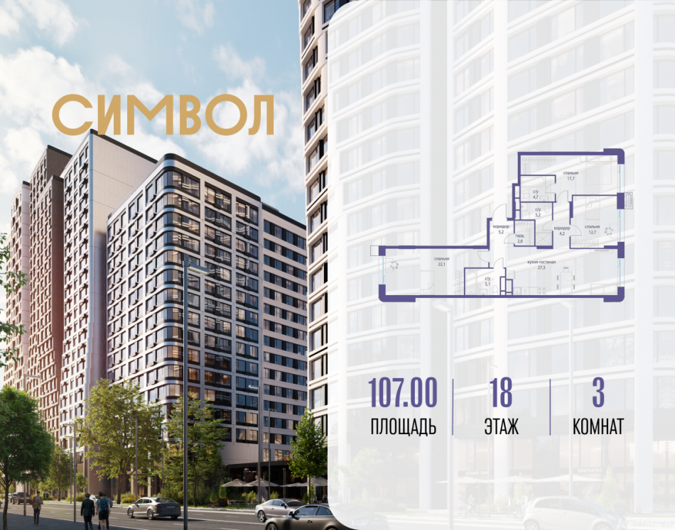 Продажа 3-комн квартиры в новостройке ул. Золоторожский Вал, вл. 11, стр. 46