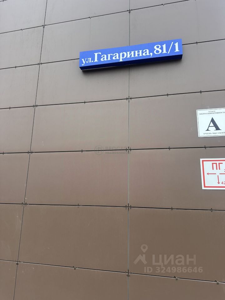 Продажа 1-комн квартиры на вторичном рынке Жуковский, улица Гагарина, 81/1
