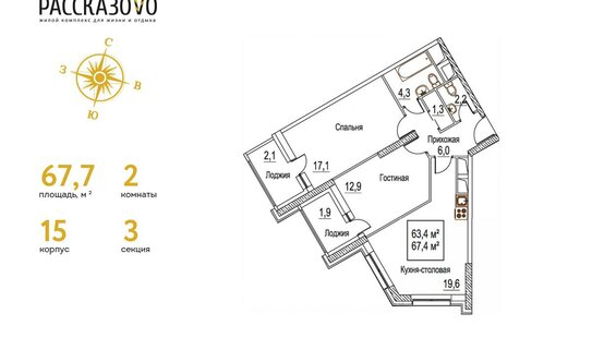 Продажа 2-комн квартиры на вторичном рынке Рассказовка д,  д. 10