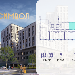 Продажа 1-комн квартиры в новостройке ул Золоторожский Вал, вл. 11, корп. 33