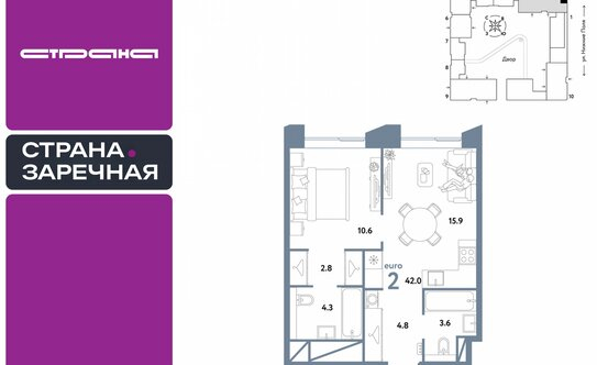 Продажа 2-комн квартиры в новостройке ул Иловайская,  д. 3,  к. 7