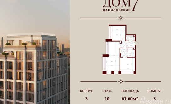 Продажа 3-комн квартиры в новостройке улица Серпуховский Вал,  д. вл7