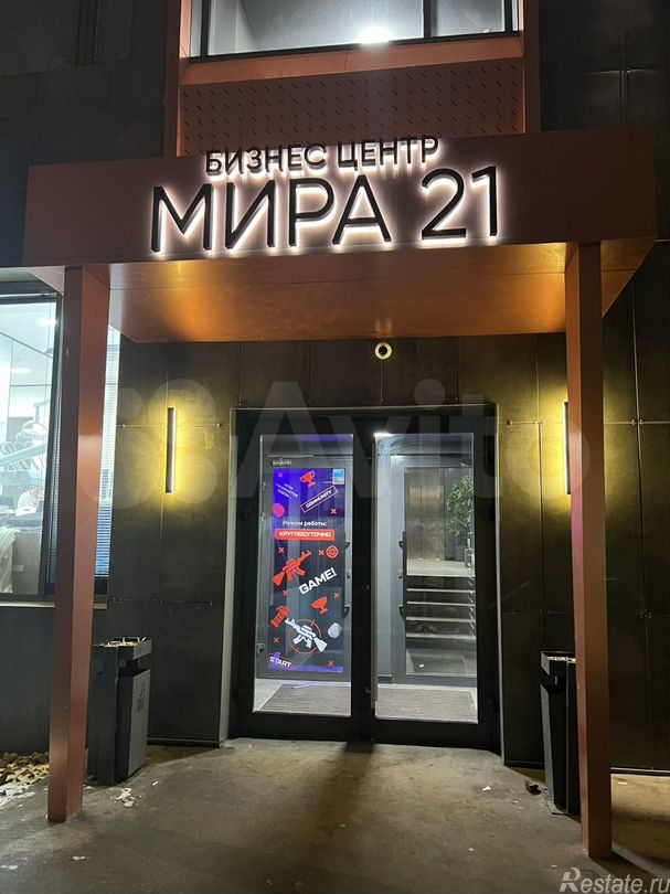 Аренда ПСН Мира пр-кт,  д. 21 с1
