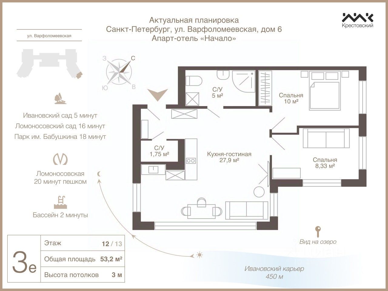 Продажа 3-комн квартиры на вторичном рынке Варфоломеевская улица, 6