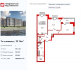Продать Квартиры в новостройке Октябрьская набережная   
