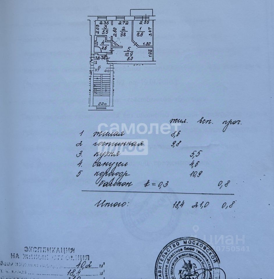 Продажа 2-комн квартиры на вторичном рынке Мытищи, Первомайская улица, 19А