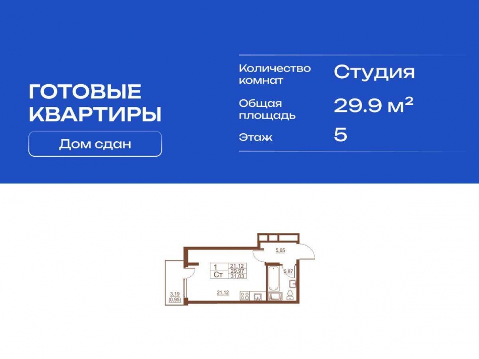 Продажа студии поселок Шушары, Московское шоссе,  д. 262,  к. 4