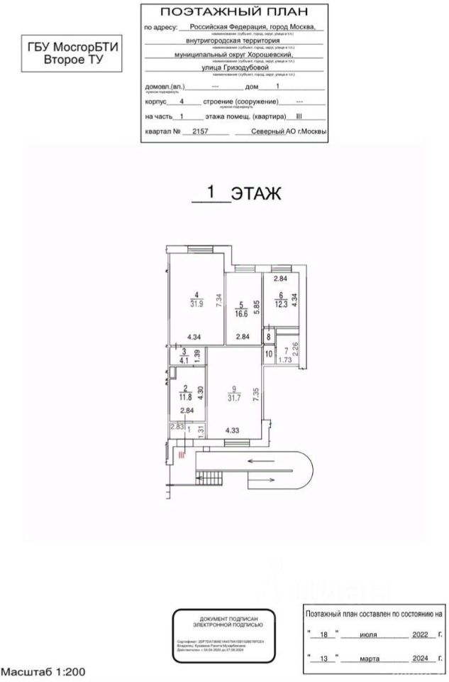 Аренда торгового помещения улица Гризодубовой,  д. 1 к4