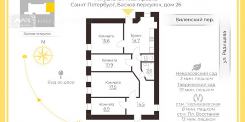 4-комн квартира Басков переулок,  д. 26
