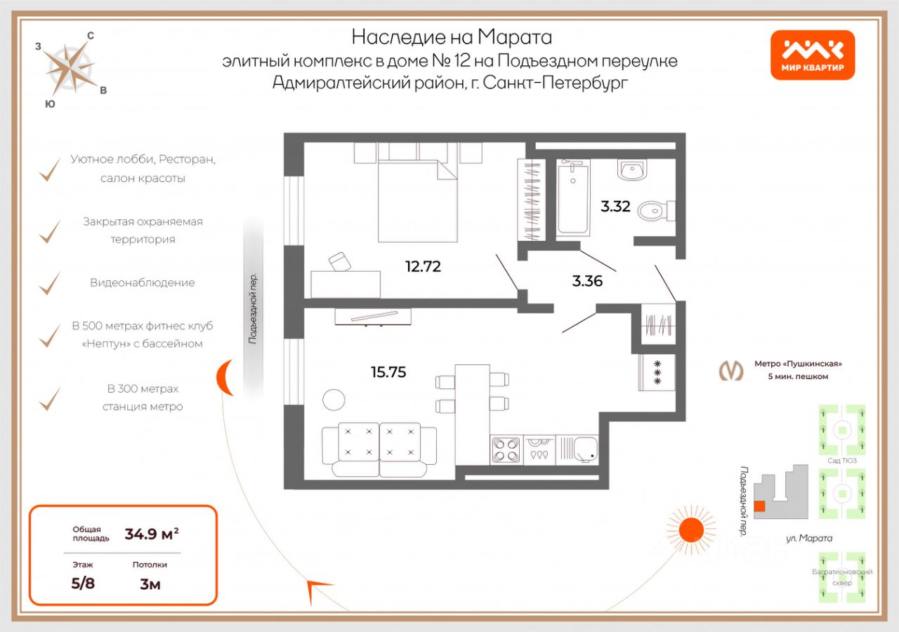 Продажа 1-комн квартиры на вторичном рынке Подъездной переулок, 12