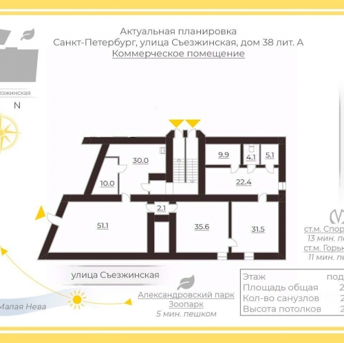 Склад Съезжинская улица,  д. 38
