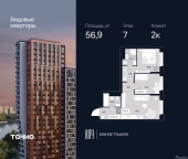 Продать Квартиры в новостройке ул. Лодочная, 27к2   