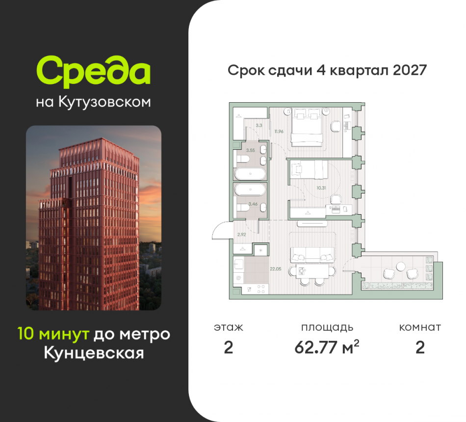Продажа 2-комн квартиры в новостройке ул. Ивана Франко, земельный участок 22/1