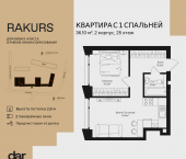 Продать Квартиры в новостройке , ул. Маршала Бирюзова, влд. 1   