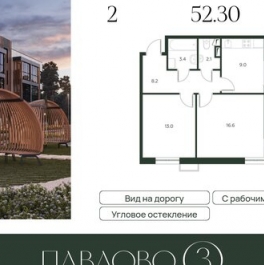 Продажа 2-комн квартиры в новостройке Лобаново, 46К-9061