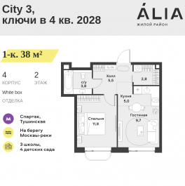 Продажа 1-комн квартиры в новостройке СЗАО, Лётная улица, 95Б