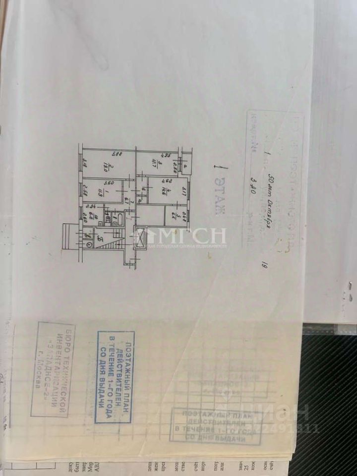 Продажа 5-комн квартиры на вторичном рынке улица 50 лет Октября, 19