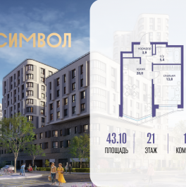 Продажа 1-комн квартиры в новостройке ул Золоторожский Вал, вл. 11, корп. 33