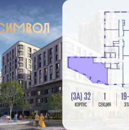 Продажа 4-комн квартиры в новостройке ул Золоторожский Вал, вл. 11, корп. 32
