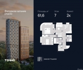 Продать Квартиры в новостройке ул. Лодочная, 27к2   