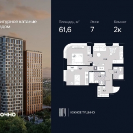 Продажа 2-комн квартиры в новостройке ул. Лодочная, 27к2