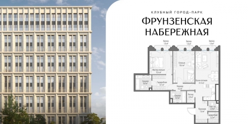 2-комн квартира Фрунзенская 1-я ул,  д. 3А с2