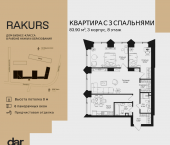 Продать Квартиры в новостройке , ул. Маршала Бирюзова, влд. 1   