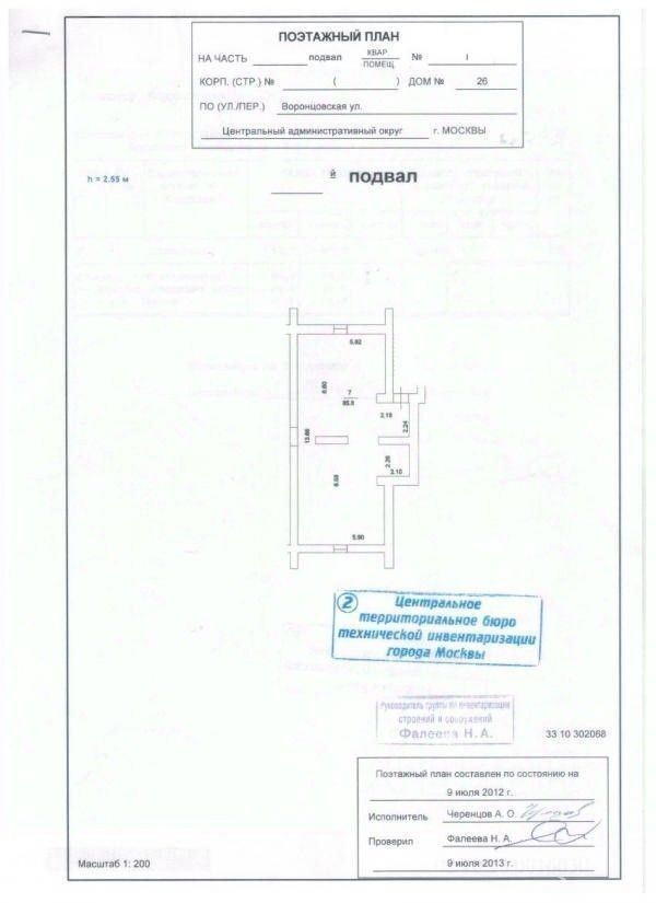 Аренда ПСН Воронцовская улица,  д. 26
