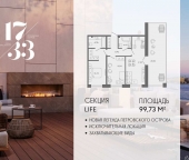 Продать Квартиры в новостройке Ремесленная улица, дом 17, литера З   