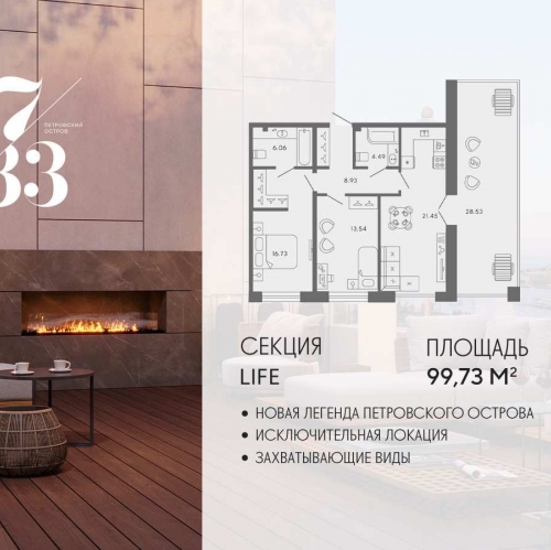 2-комн квартира Ремесленная улица, дом 17, литера З