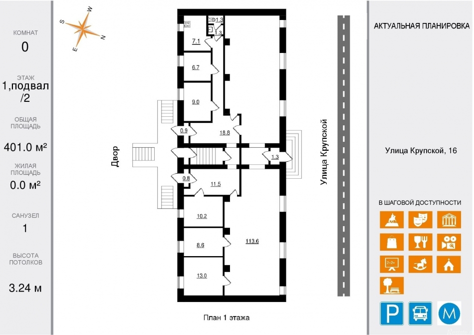 Продажа торгового помещения Крупской ул,  д. 16