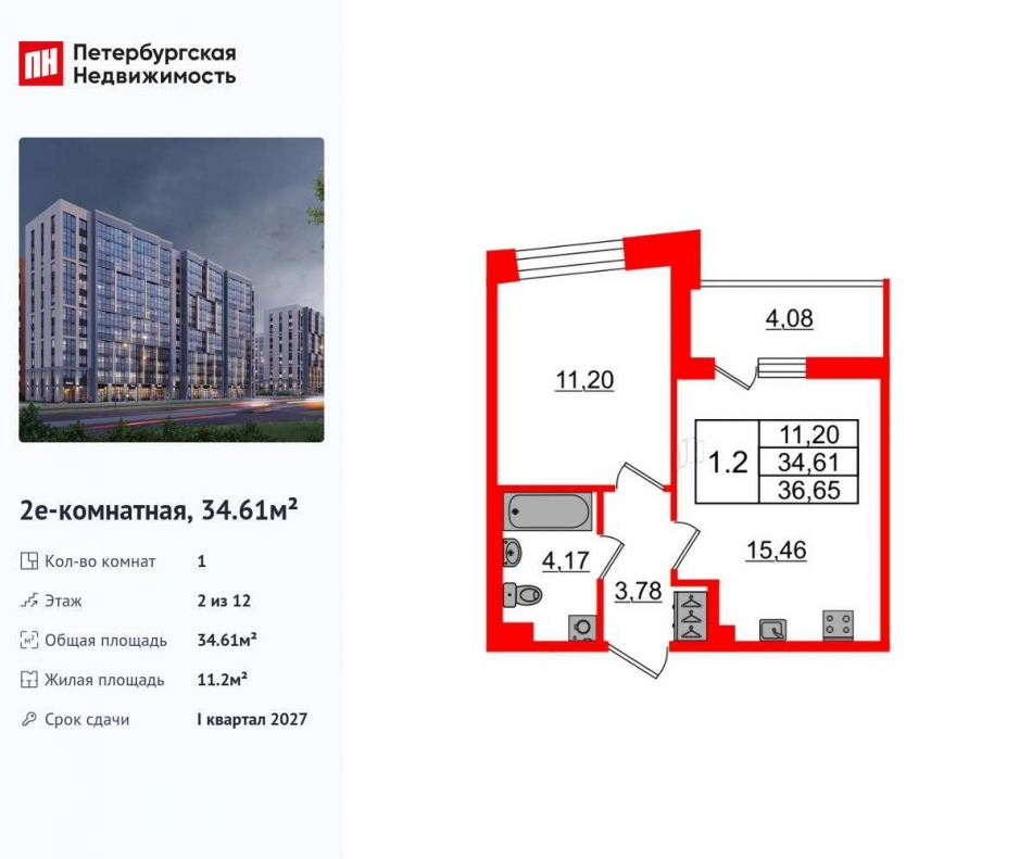 Продажа 1-комн квартиры в новостройке Орлово-Денисовский проспект
