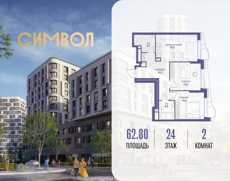 Продажа 2-комн квартиры в новостройке ул Золоторожский Вал, вл. 11, корп. 34