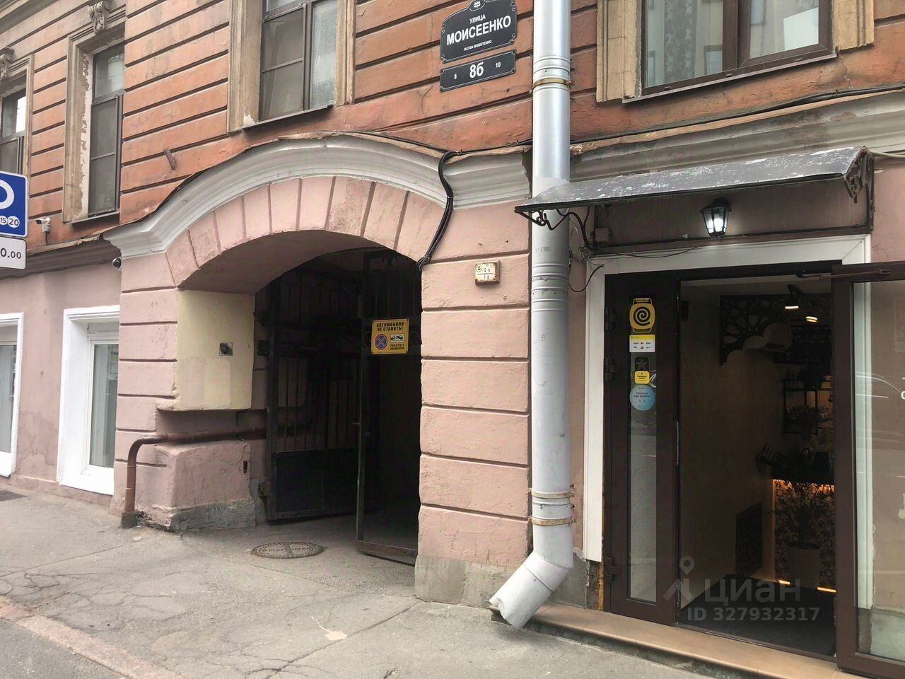 Продажа комнаты улица Моисеенко, 8б