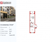 Продать Квартиры в новостройке Колпинское шоссе   