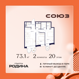 Продажа 2-комн квартиры в новостройке Сельскохозяйственная ул., 26, стр. 11