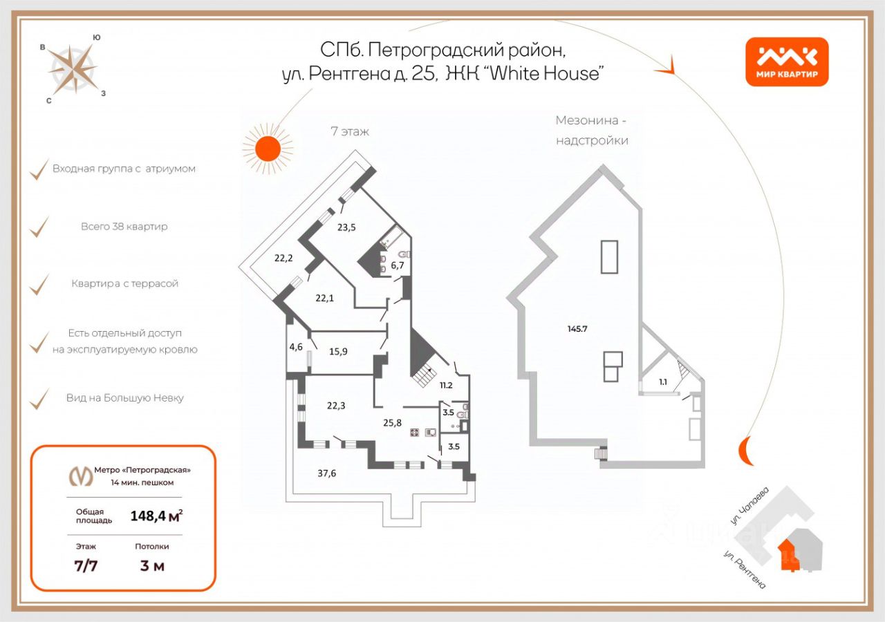 Продажа 4-комн квартиры на вторичном рынке улица Рентгена, 25