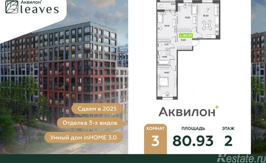Продажа 1-комн квартиры на вторичном рынке Среднерогатская улица,  д. 11 к2